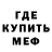 Метадон кристалл VOVARM