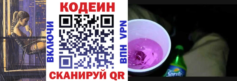 Кодеиновый сироп Lean напиток Lean (лин)  Невель 