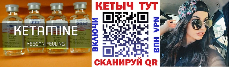 КЕТАМИН VHQ  Невель 