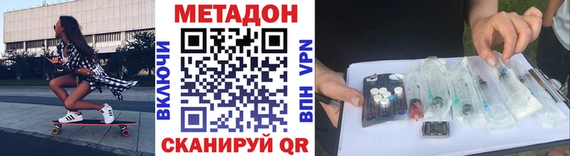 МЕТАДОН methadone Невель
