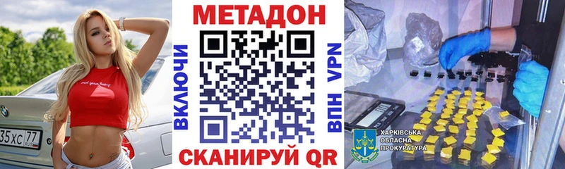 Метадон белоснежный  kraken ONION  Невель 